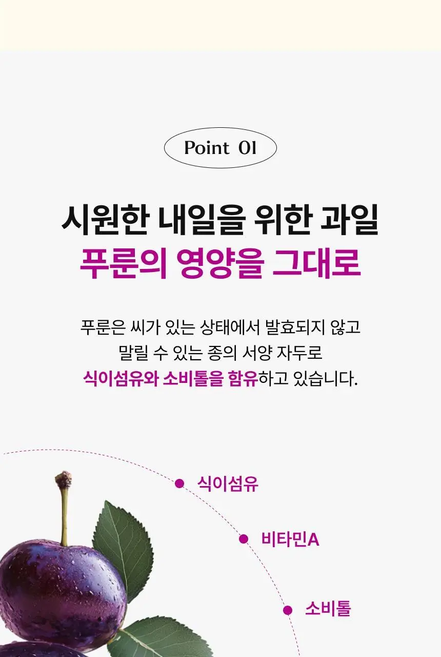 [차학연 PICK/1+1] 비비랩 푸룬 비움 젤리 14포 (2주분) 상세페이지 6